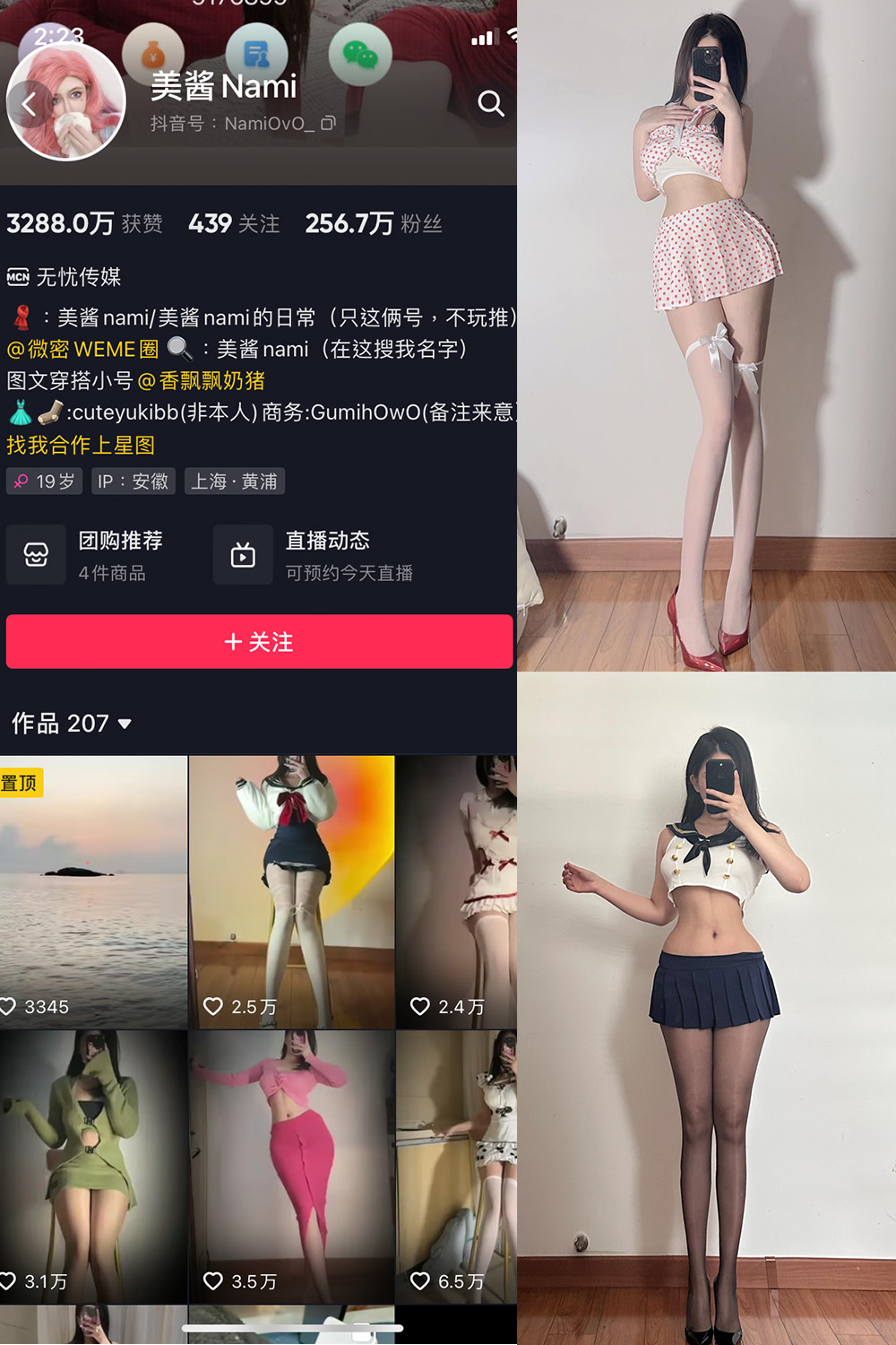 抖音 美酱Nami 微密圈 NO.013期 【18P】 抖音微密 第1张-玩偶兔 抖音 美酱Nami 微密圈 NO.013期 【18P】 抖音微密 第1张