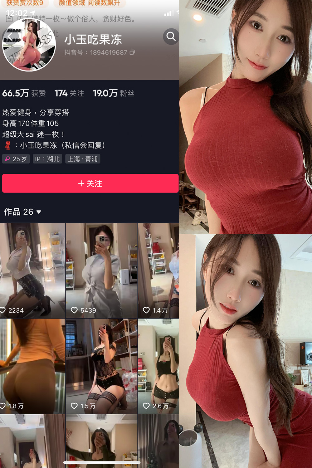 抖音 小玉吃果冻 微密圈 嘉宾帖 NO.017期 【25P】最新至:2023.6.8 抖音微密 第1张-玩偶兔 抖音 小玉吃果冻 微密圈 嘉宾帖 NO.017期 【25P】最新至:2023.6.8 抖音微密 第1张