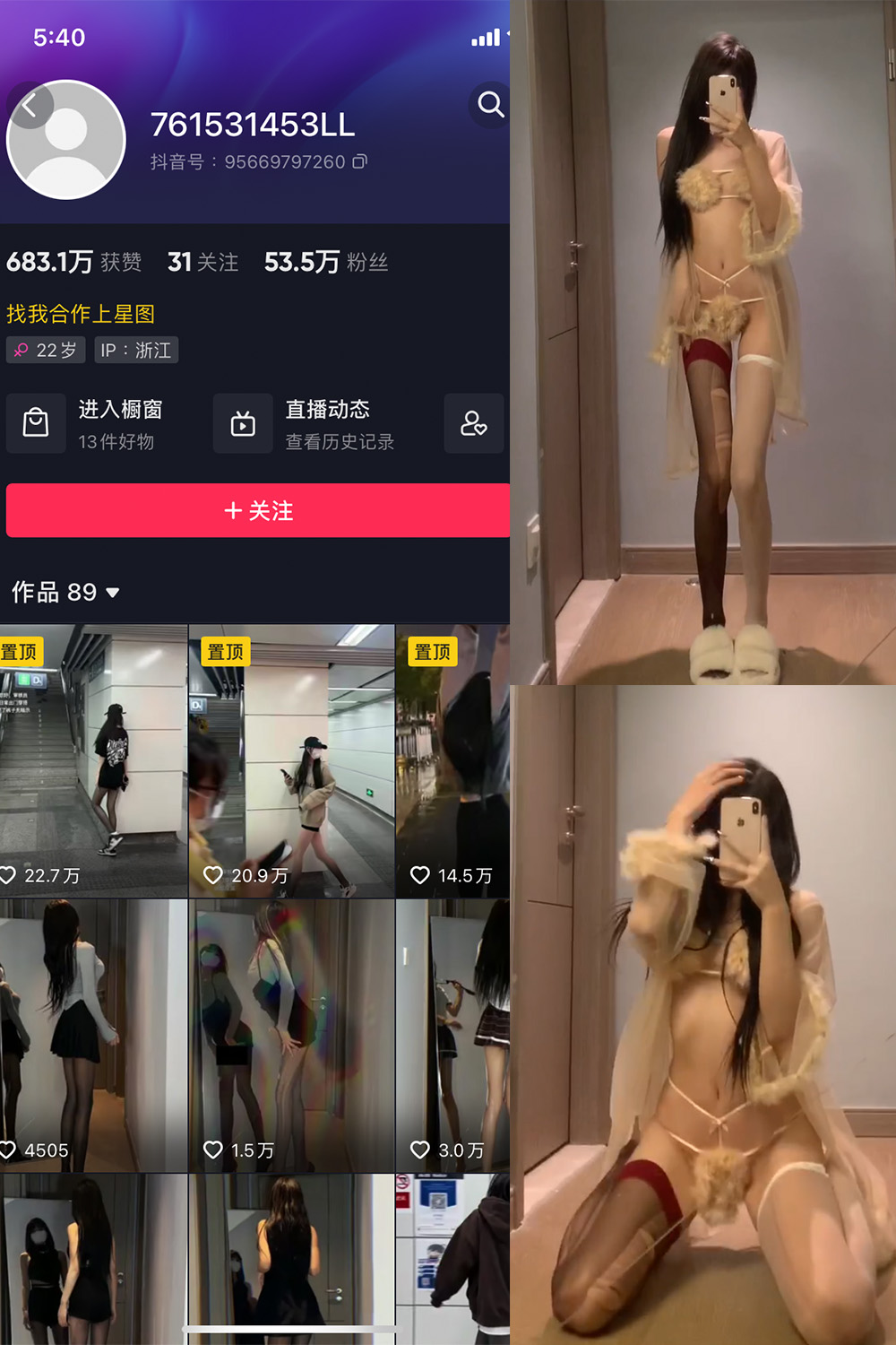 抖音 权vvv 微密圈 NO.002期 【22V】 抖音微密 第1张-玩偶兔 抖音 权vvv 微密圈 NO.002期 【22V】 抖音微密 第1张