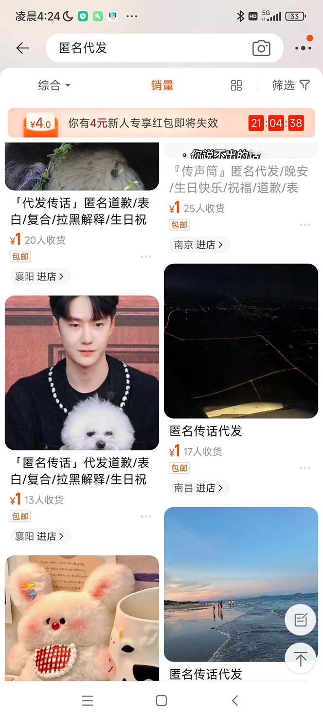 冷门月入过万的匿名短信项目搭建教程【网站源码+网站搭建视频教程】464 作者:福缘创业网 帖子ID:99180 冷门月入过万的匿名短信项目搭建教程【网站源码+网站搭建视频教程】464 作者:福缘创业网 帖子ID:99180