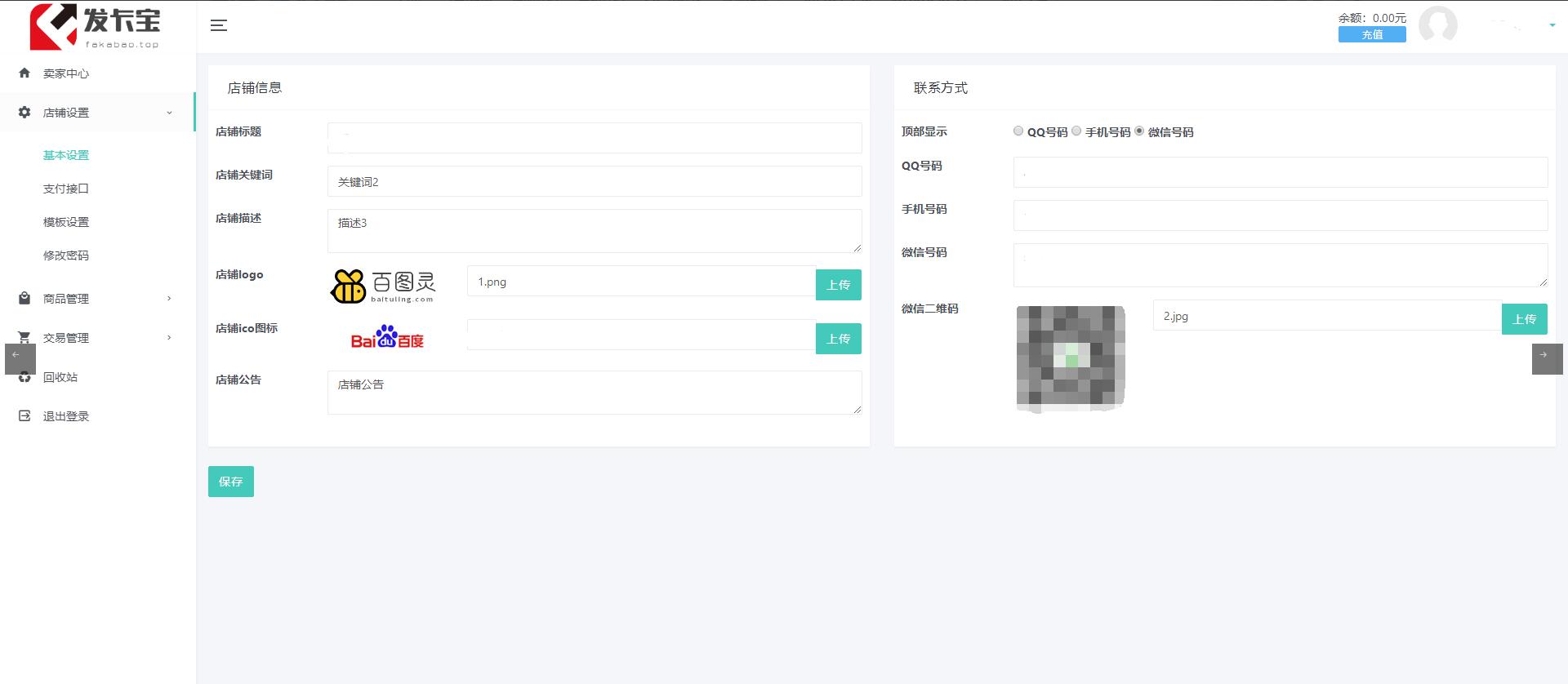 开源发卡平台完整运营系统源码支持自营模式和商家入驻模式+搭建视频教程146 作者:福缘创业网 帖子ID:99926 