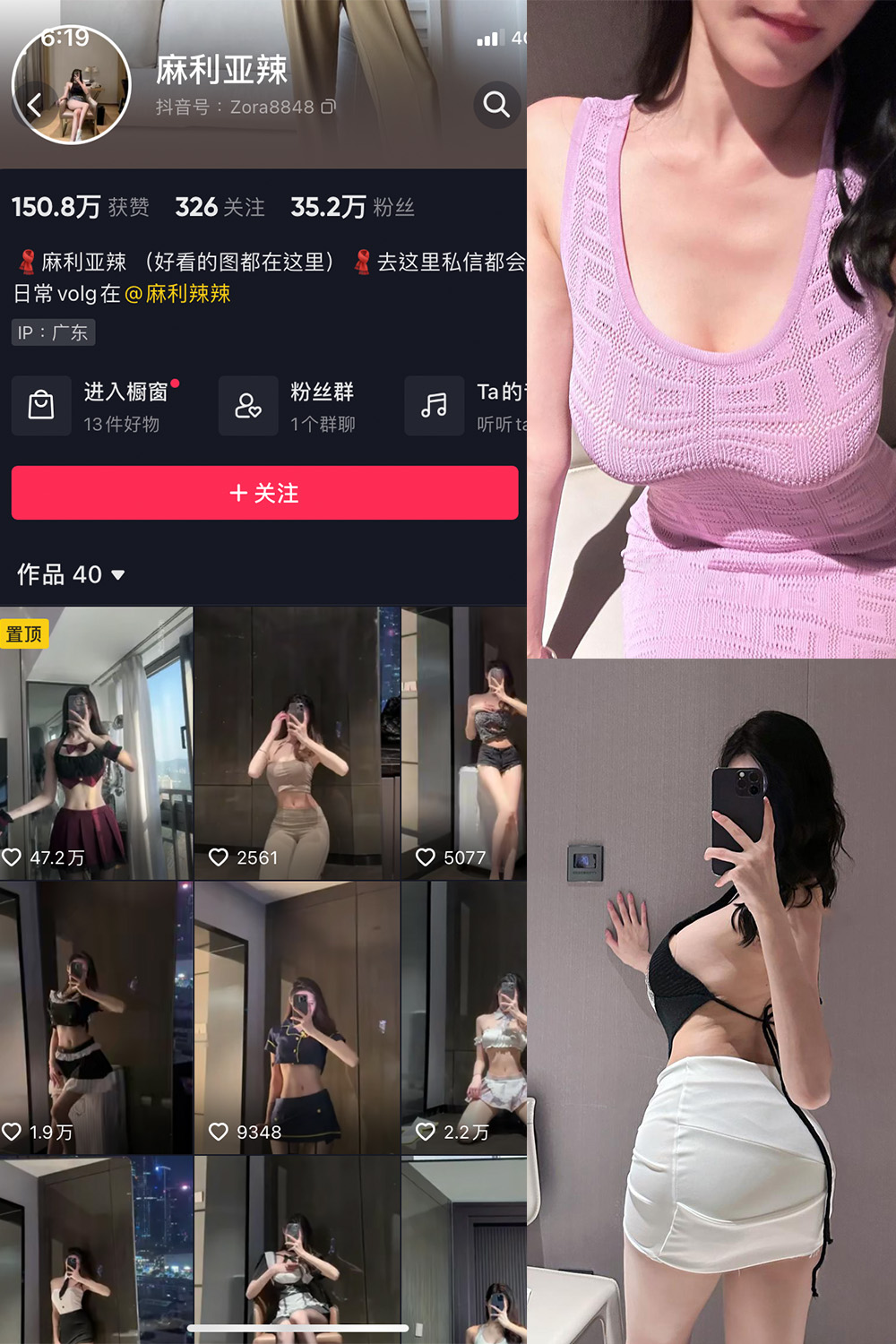 抖音 麻利亚辣 微密圈 NO.045期 【8P】最新至:2023.6.14 抖音微密 第1张-玩偶兔 抖音 麻利亚辣 微密圈 NO.045期 【8P】最新至:2023.6.14 抖音微密 第1张