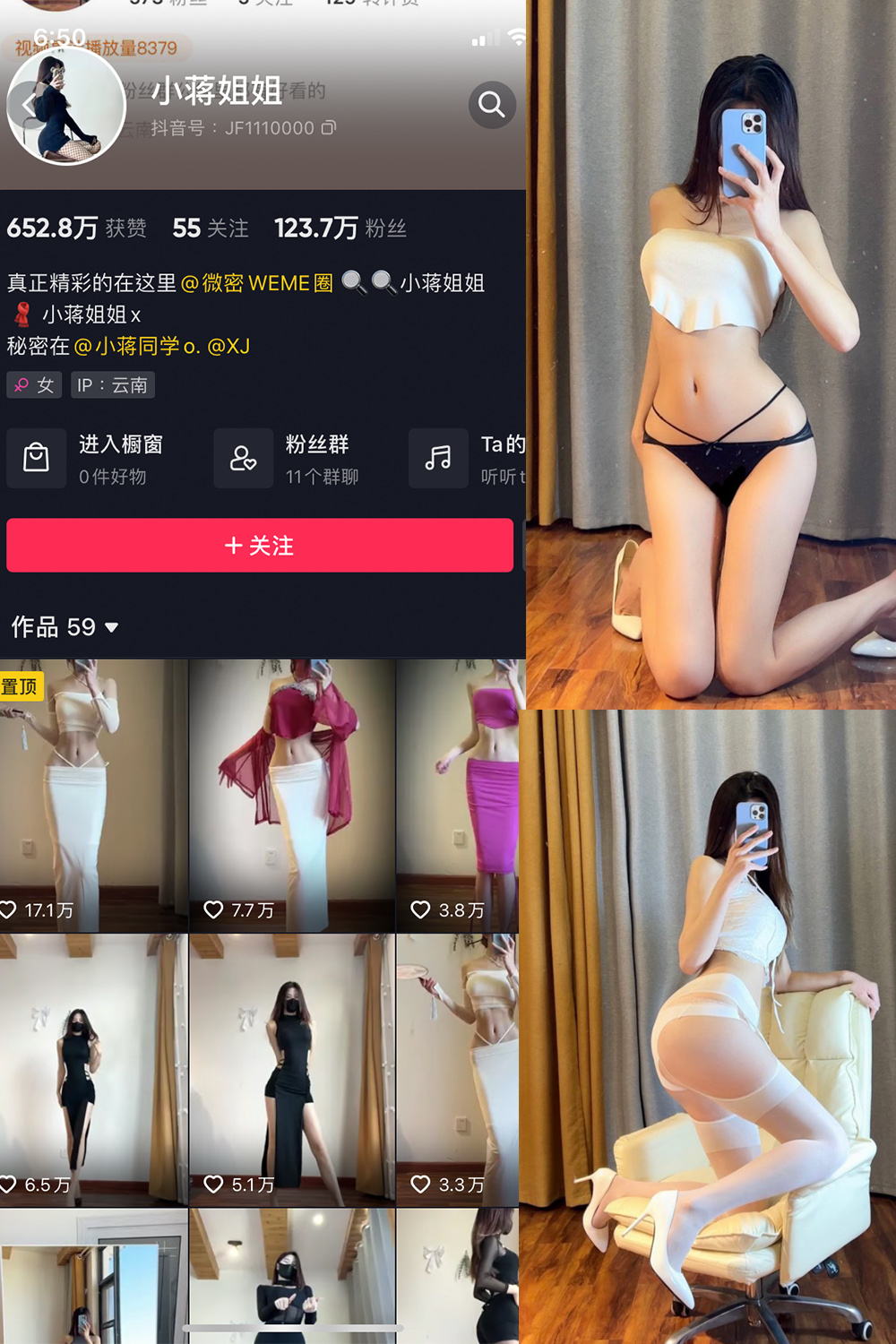 抖音 小蒋姐姐 微密圈 NO.003期 【41P】 抖音微密 第1张-玩偶兔 抖音 小蒋姐姐 微密圈 NO.003期 【41P】 抖音微密 第1张