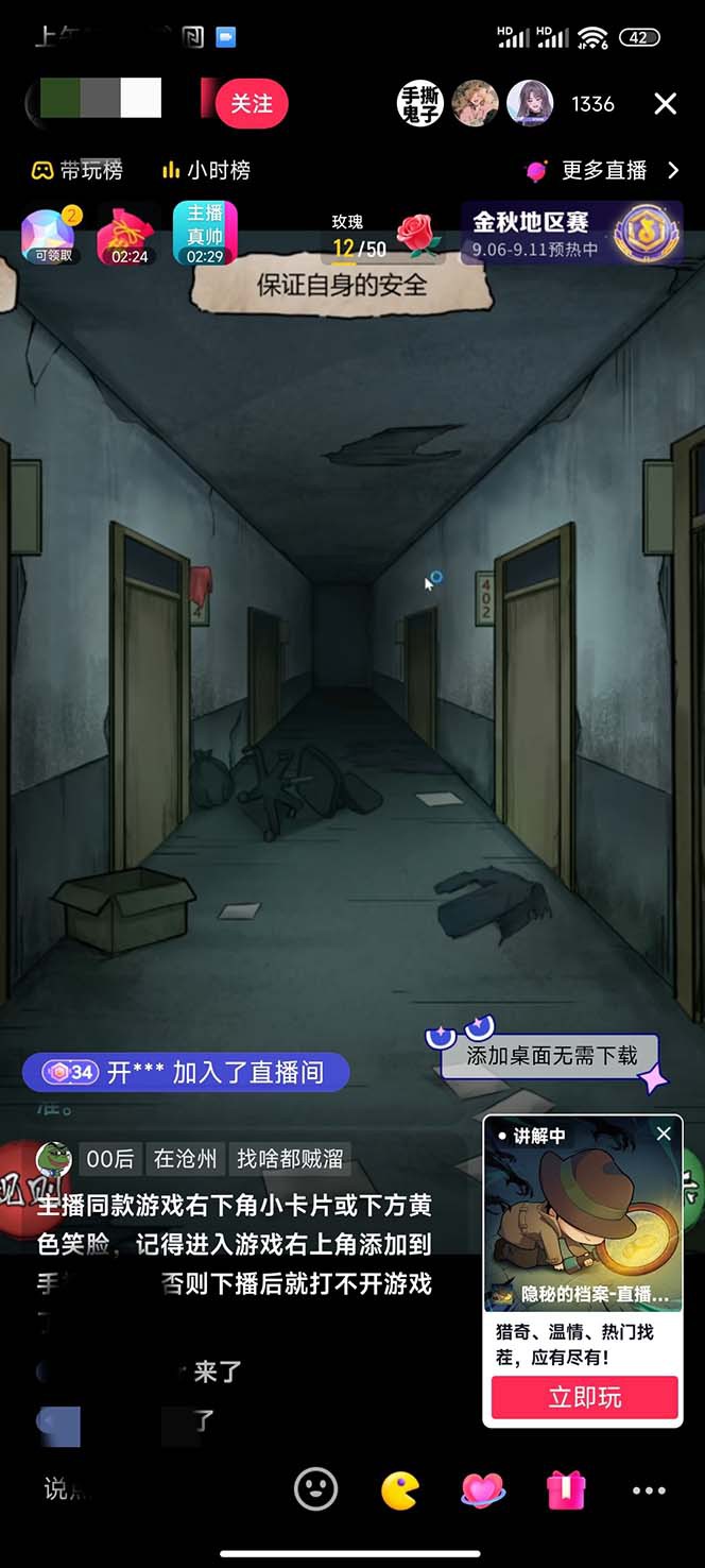 抖音爆火的悬疑解谜小游戏【规则怪谈】无人直播玩法【教程+游戏+工具软件 】1459 作者:福缘创业网 帖子ID:102429 