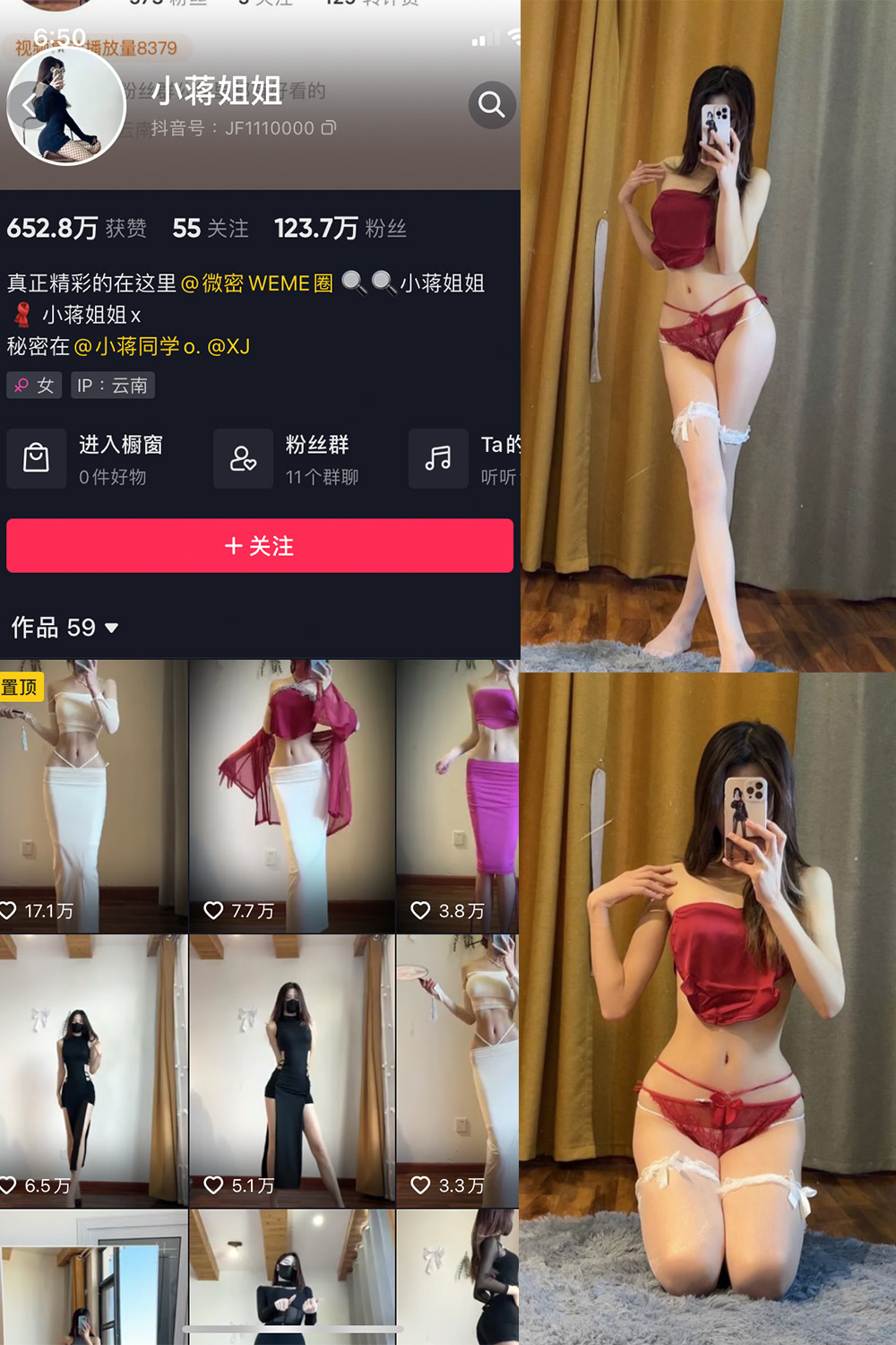 抖音 小蒋姐姐 微密圈 NO.010期 【35P】 抖音微密 第1张-玩偶兔 抖音 小蒋姐姐 微密圈 NO.010期 【35P】 抖音微密 第1张