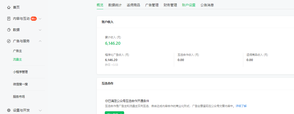 新平台搬运图片赚流量收益,目前只有少部分人在做,流量起来了月入7k左右不是问题7452 作者:福缘创业网 帖子ID:106646 新平台搬运图片赚流量收益,目前只有少部分人在做,流量起来了月入7k左右不是问题7452 作者:福缘创业网 帖子ID:106646