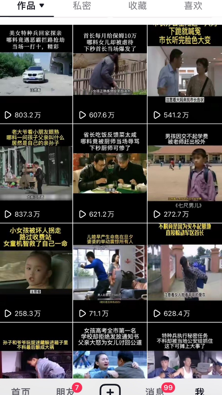 对外收费699抖音傻瓜式一键搬运,起号专用5分钟一个视频《软件+详细教程》8493 作者:福缘创业网 帖子ID:102365 对外收费699抖音傻瓜式一键搬运,起号专用5分钟一个视频《软件+详细教程》8493 作者:福缘创业网 帖子ID:102365