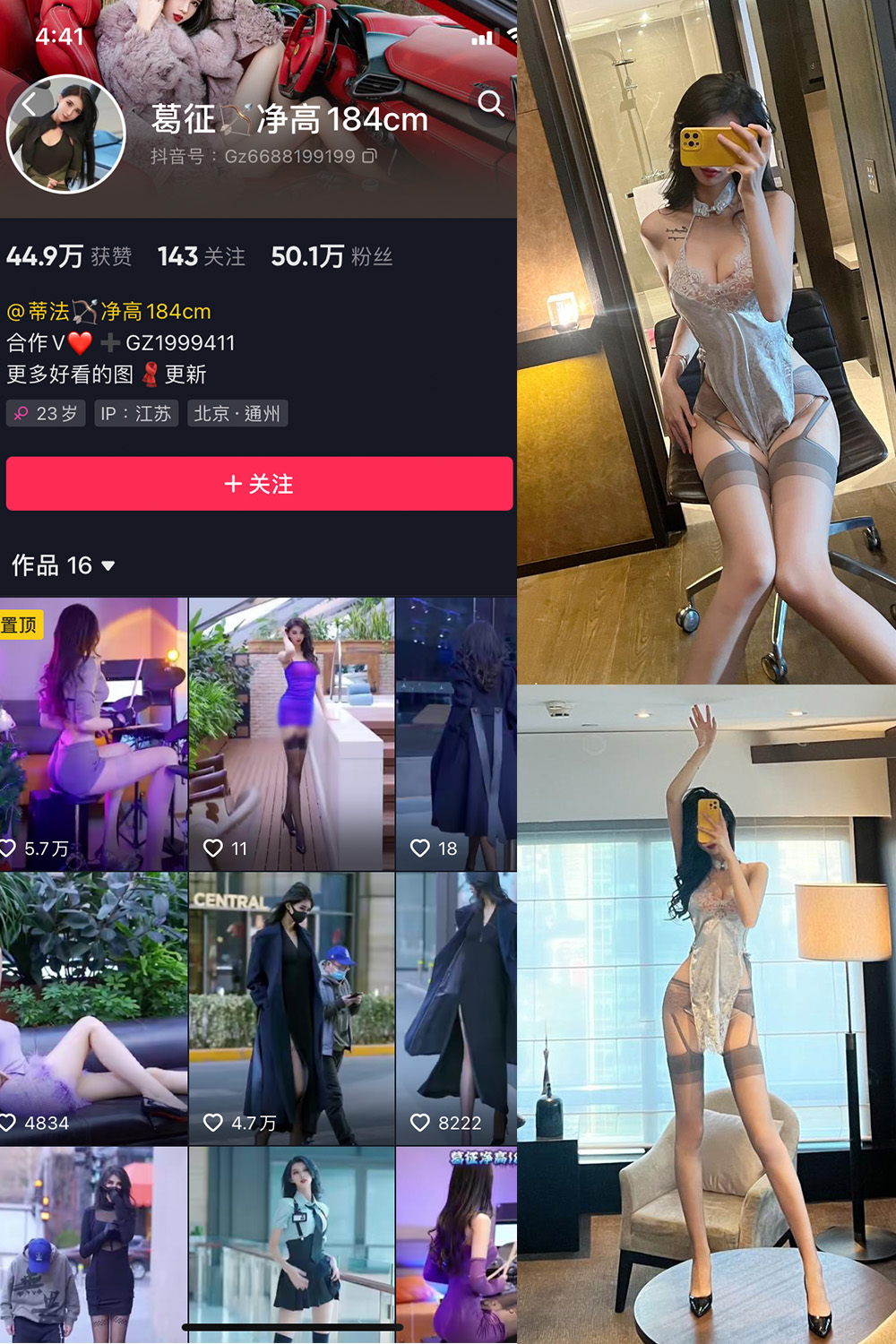 抖音 葛征 微密圈 NO.011期 【24P】 抖音微密 第1张-玩偶兔 抖音 葛征 微密圈 NO.011期 【24P】 抖音微密 第1张