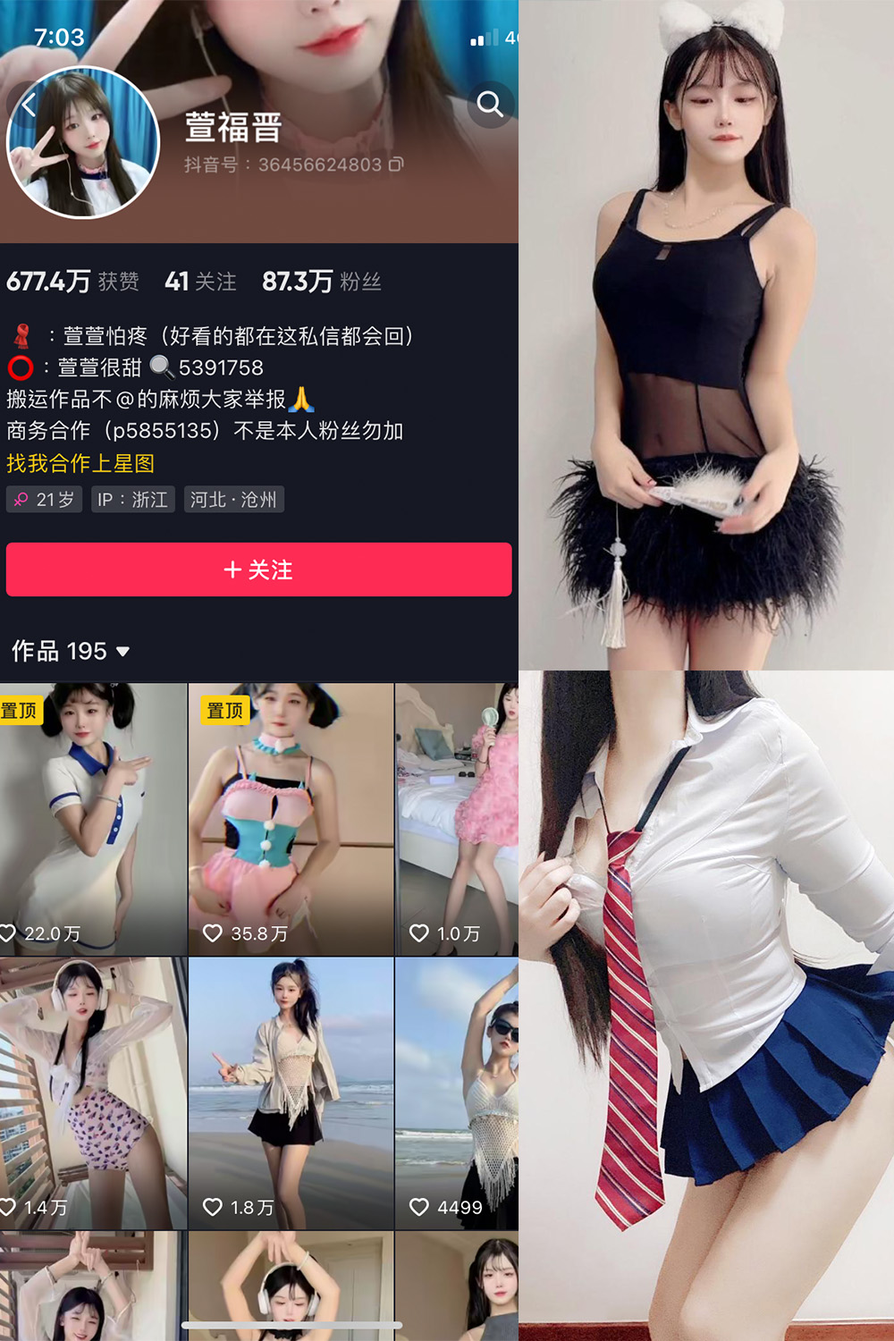 抖音 萱福晋 微密圈 NO.020期 【6P】最新至:2023.12.06