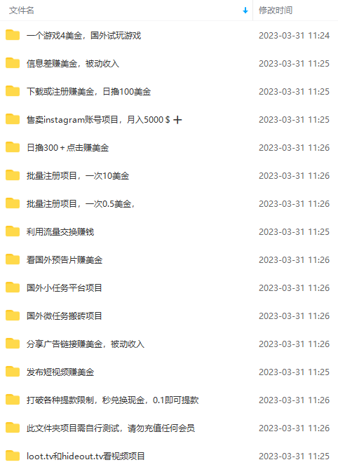 最新国外项目大礼包 十几种国外撸美金项目 小白们闭眼冲就行【教程+网址】6644 作者:福缘创业网 帖子ID:99272 最新国外项目大礼包 十几种国外撸美金项目 小白们闭眼冲就行【教程+网址】6644 作者:福缘创业网 帖子ID:99272