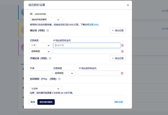 2023【零成本建站】无限撸域名教程+永久兔费云托管主机7549 作者:福缘创业网 帖子ID:100828 2023【零成本建站】无限撸域名教程+永久兔费云托管主机7549 作者:福缘创业网 帖子ID:100828