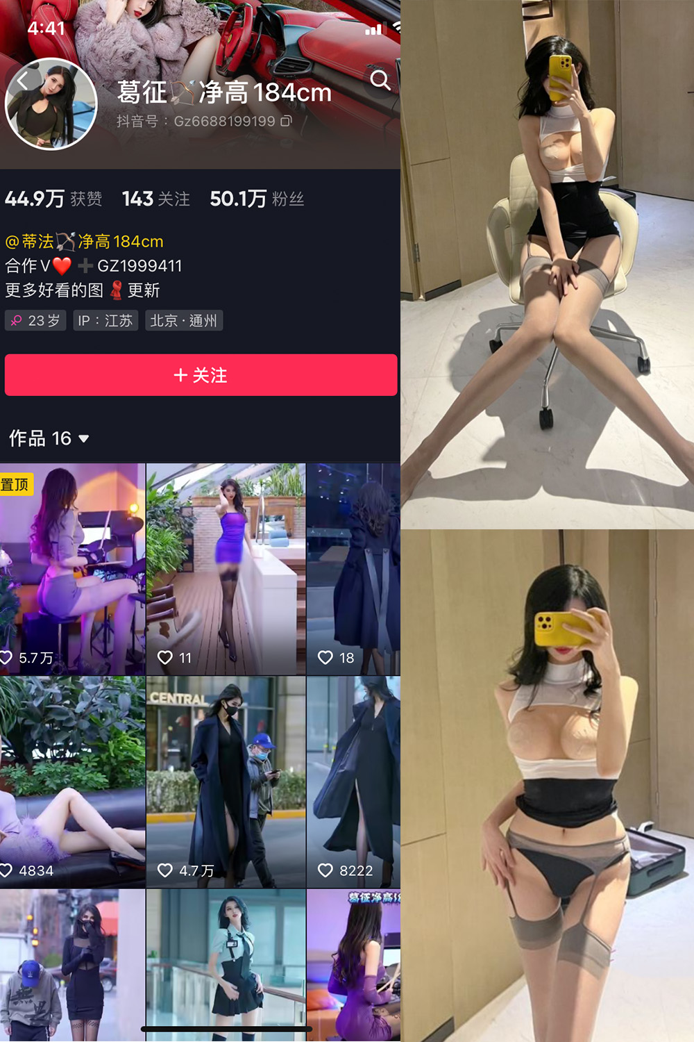 抖音 葛征 微密圈 NO.003期 【56P】 抖音微密 第1张-玩偶兔 抖音 葛征 微密圈 NO.003期 【56P】 抖音微密 第1张