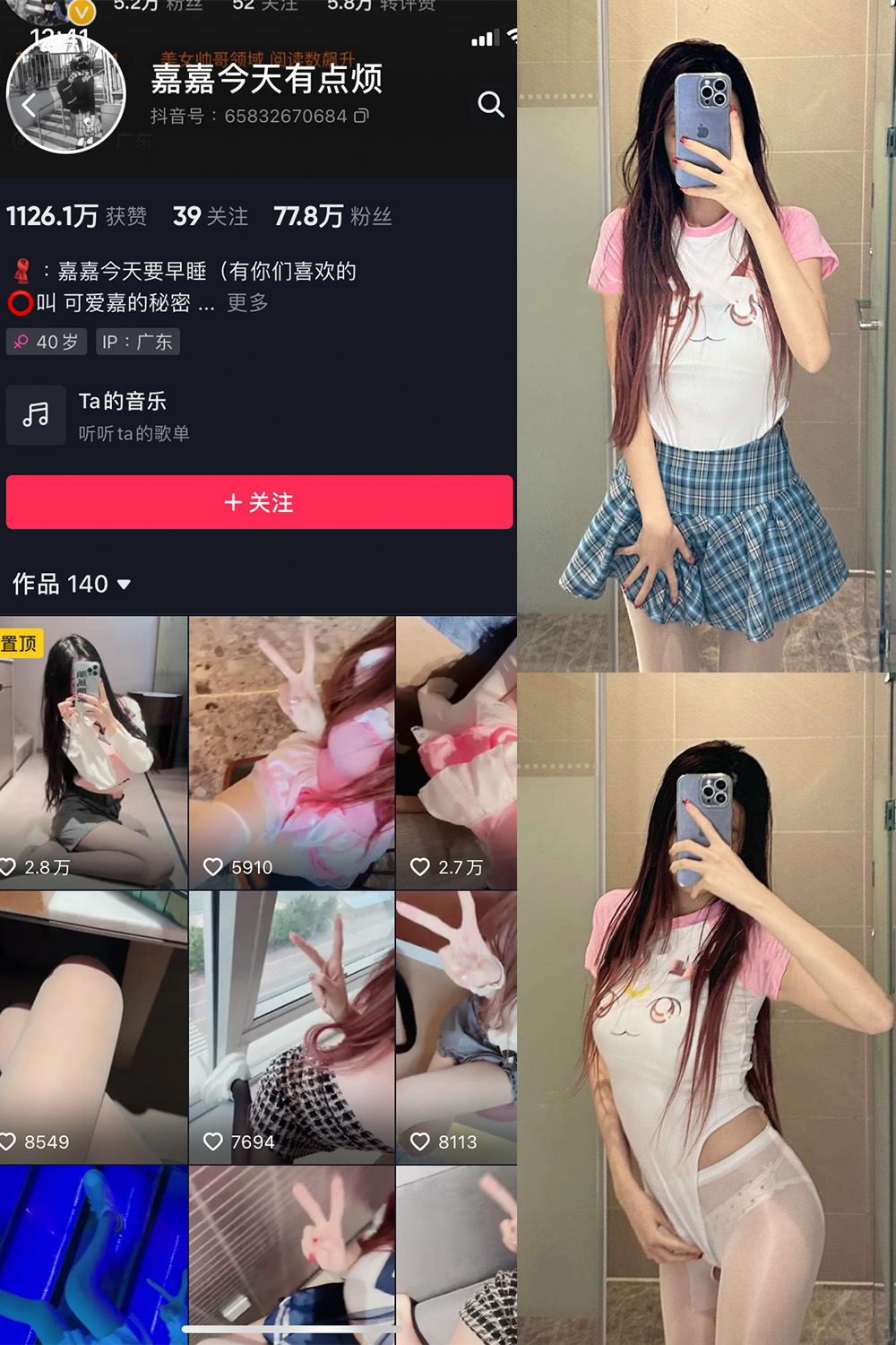 抖音 可爱嘉的秘密 微密圈 NO.004期 【30P】 抖音微密 第1张-玩偶兔 抖音 可爱嘉的秘密 微密圈 NO.004期 【30P】 抖音微密 第1张