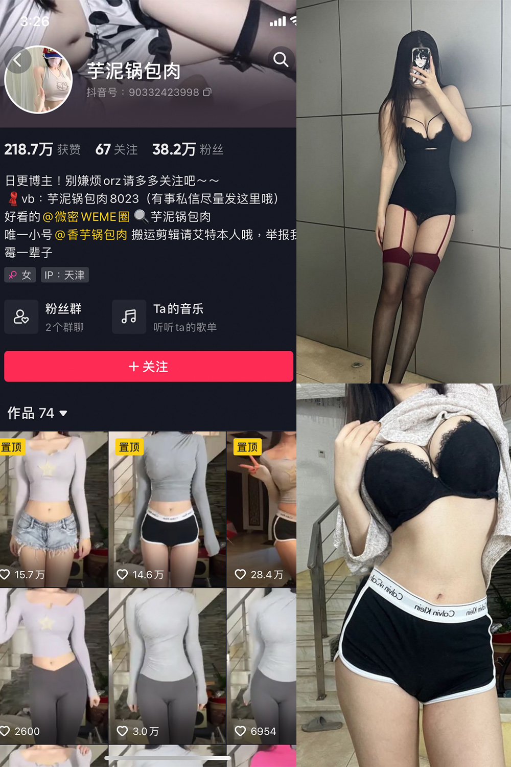 抖音 芋泥锅包肉 微密圈 NO.001期 【40P】 抖音微密 第1张-玩偶兔 抖音 芋泥锅包肉 微密圈 NO.001期 【40P】 抖音微密 第1张