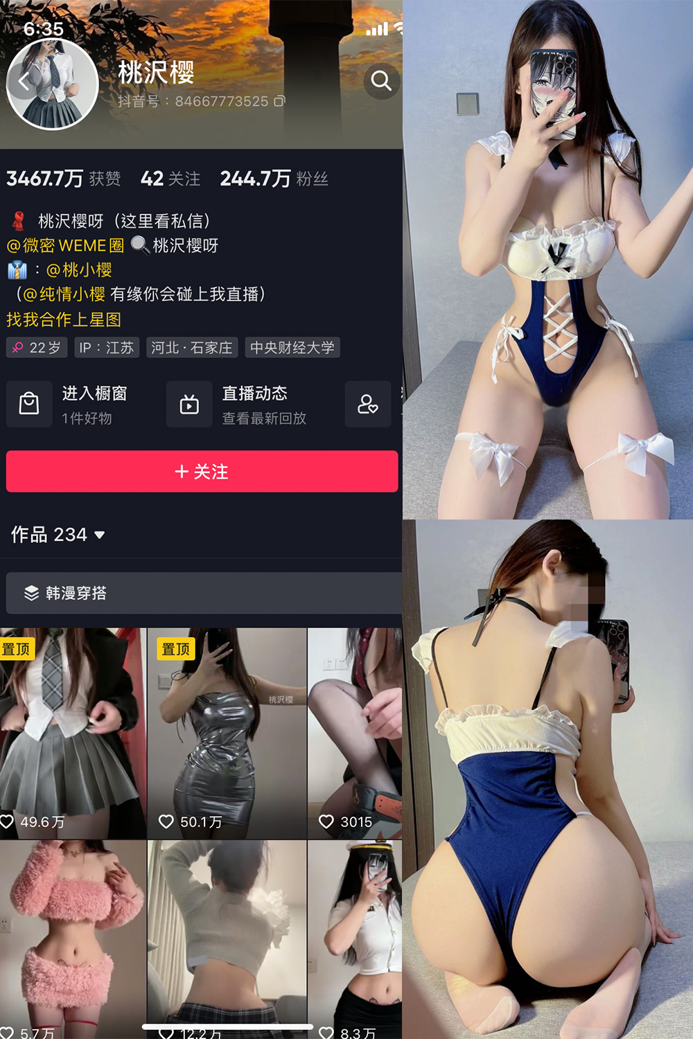 抖音 桃沢樱呀 微密圈 NO.009期 【46P】 抖音微密 第1张-玩偶兔 抖音 桃沢樱呀 微密圈 NO.009期 【46P】 抖音微密 第1张