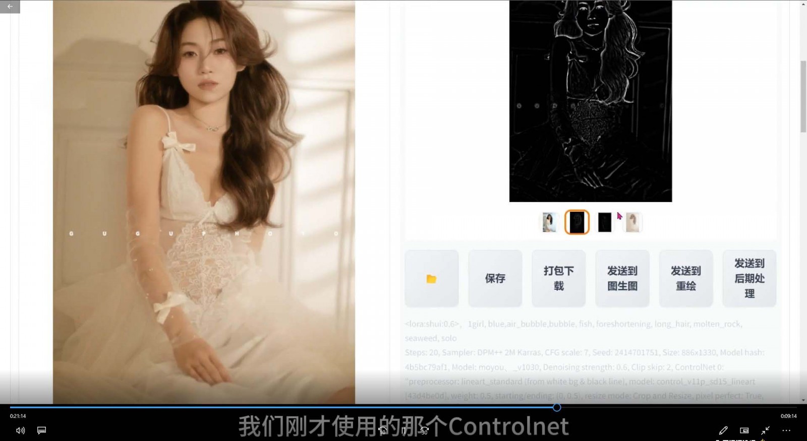 2024年AI辅助摄影人工智能商业应用摄影课程(37节课)9232 作者:福缘创业网 帖子ID:106024 2024年AI辅助摄影人工智能商业应用摄影课程(37节课)9232 作者:福缘创业网 帖子ID:106024