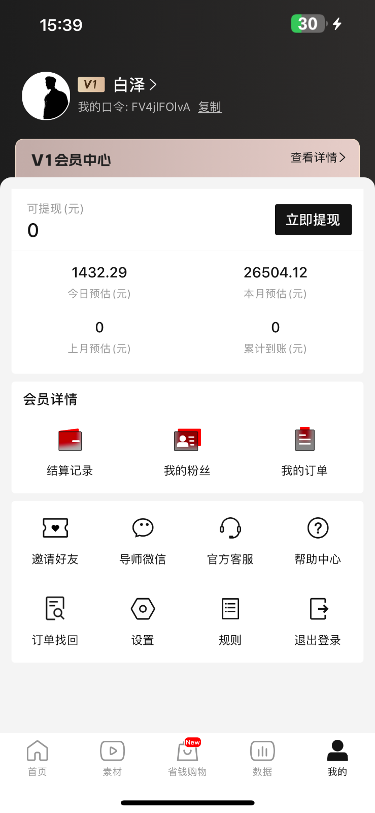 年前月入3万+的机会，烟花暴利掘金，无需囤货，一件代发6282 作者:福缘创业网 帖子ID:105249 