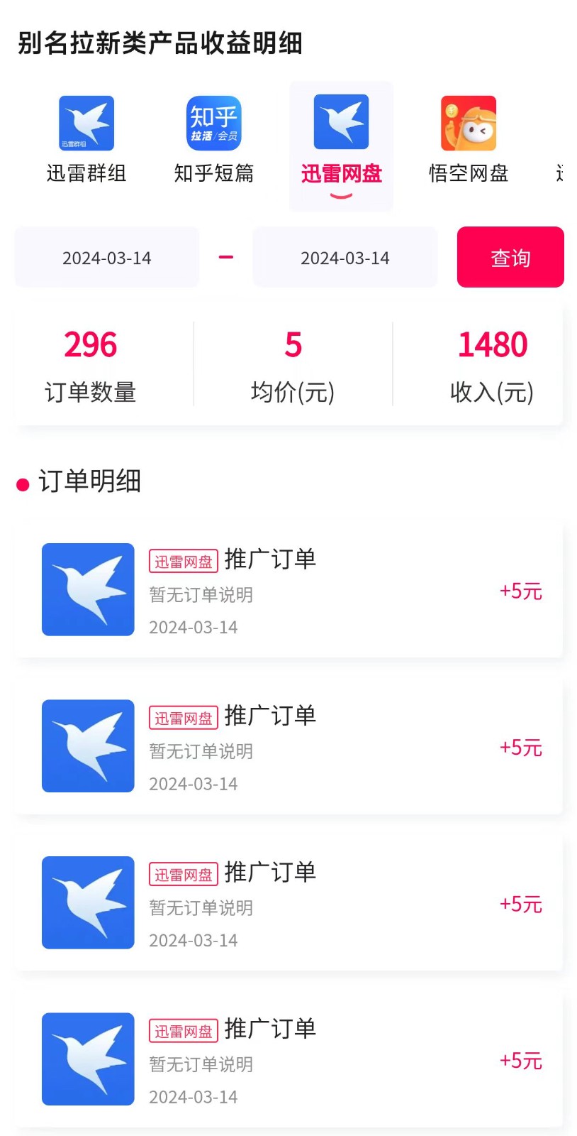 每天收入2000+，抖音野人直播卡广场，结合网盘拉新，纯无人，小白轻松上手1900 作者:福缘创业网 帖子ID:107454 