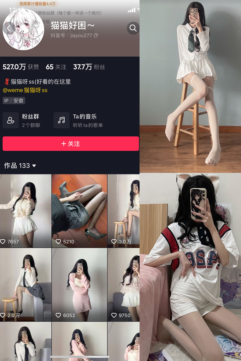 抖音 猫猫好困 微密圈 NO.001期 【39P】 抖音微密 第1张-玩偶兔 抖音 猫猫好困 微密圈 NO.001期 【39P】 抖音微密 第1张