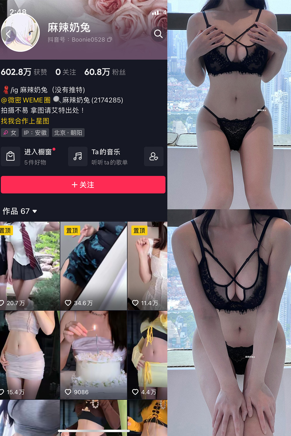 抖音 麻辣奶兔 微密圈 NO.019期 【5P】最新至:2023.6.15 抖音微密 第1张-玩偶兔 抖音 麻辣奶兔 微密圈 NO.019期 【5P】最新至:2023.6.15 抖音微密 第1张