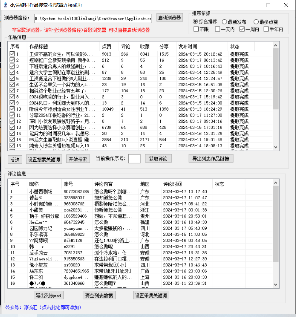 抖音无限私信炮机!全自动无风险引流,每天引流上千人!7708 作者:福缘创业网 帖子ID:107460 抖音无限私信炮机!全自动无风险引流,每天引流上千人!7708 作者:福缘创业网 帖子ID:107460