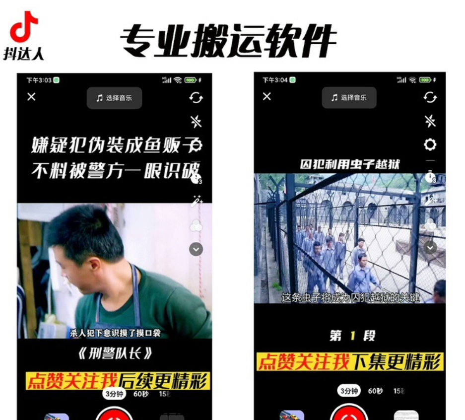 对外收费699抖音傻瓜式一键搬运,起号专用5分钟一个视频《软件+详细教程》6094 作者:福缘创业网 帖子ID:102365 对外收费699抖音傻瓜式一键搬运,起号专用5分钟一个视频《软件+详细教程》6094 作者:福缘创业网 帖子ID:102365