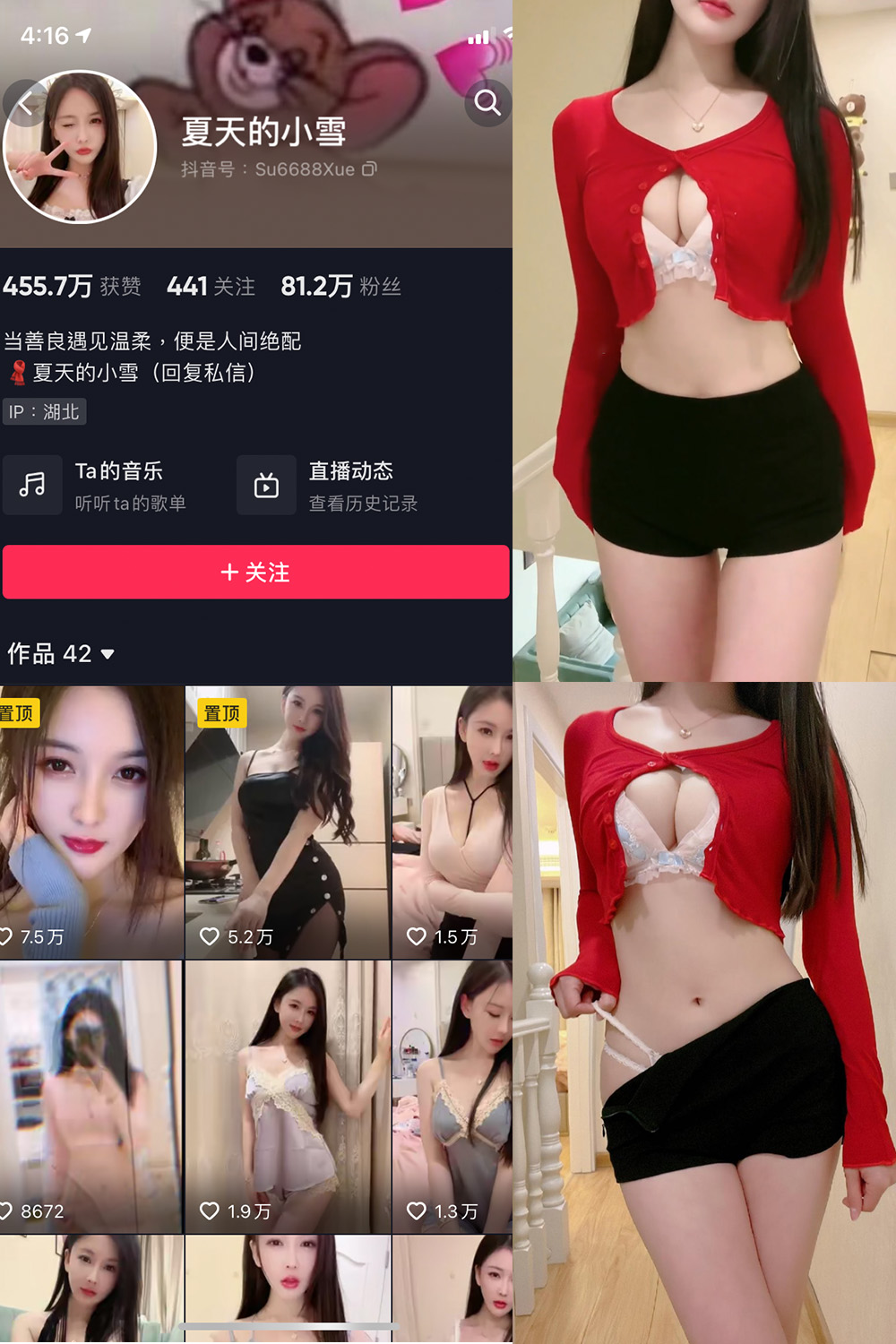 抖音 夏天的小雪 微密圈 NO.006期 【3V】 抖音微密 第1张-玩偶兔 抖音 夏天的小雪 微密圈 NO.006期 【3V】 抖音微密 第1张