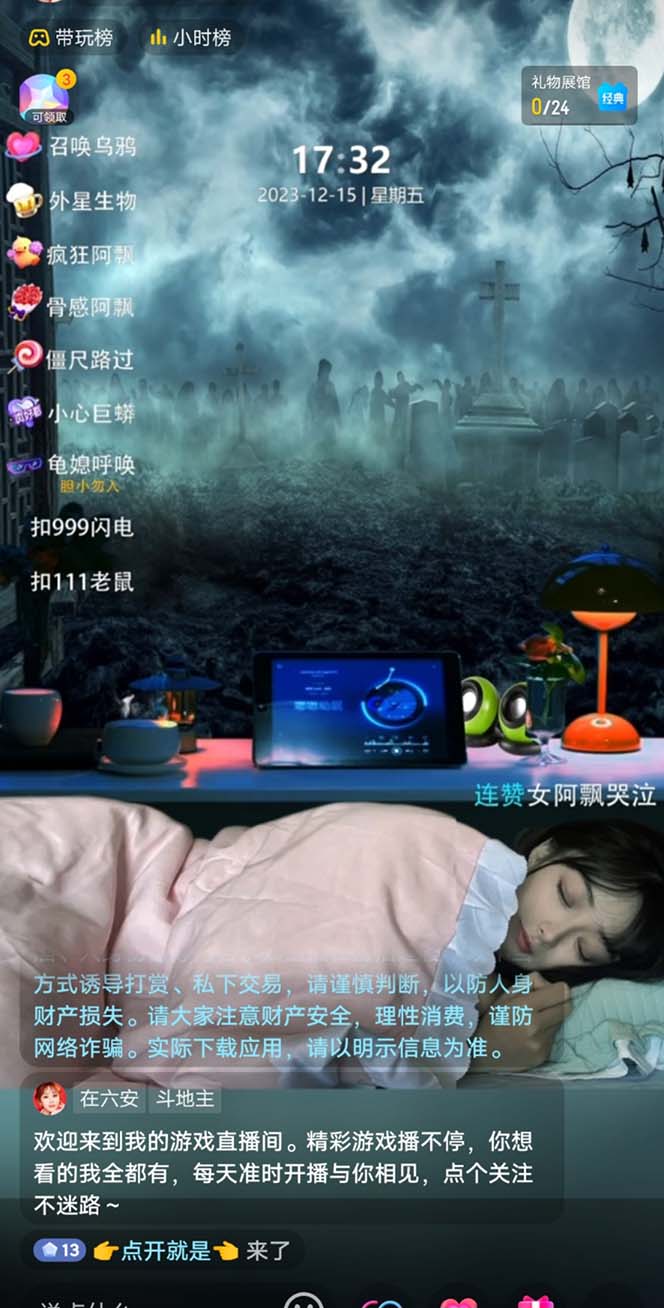 抖音最新最火【恐怖工程助眠】无人直播互动玩法（开播教程+软件+视频素材+音效）1982 作者:福缘创业网 帖子ID:104987 